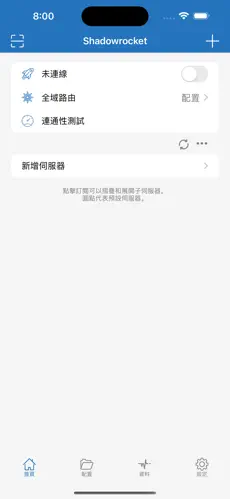 好用收费便宜的梯子跑路了android下载效果预览图